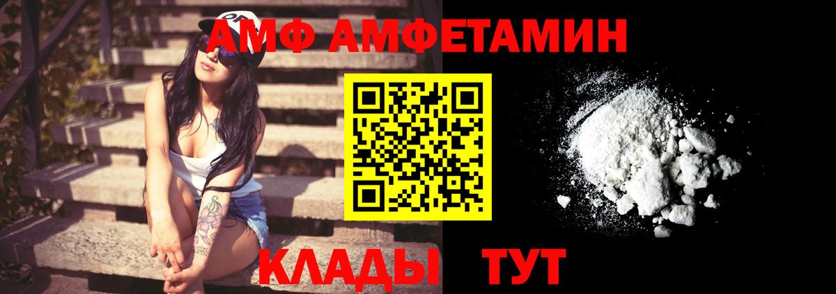 АМФ  Вход с VPN  Аксай  АМФЕТАМИН 98% 