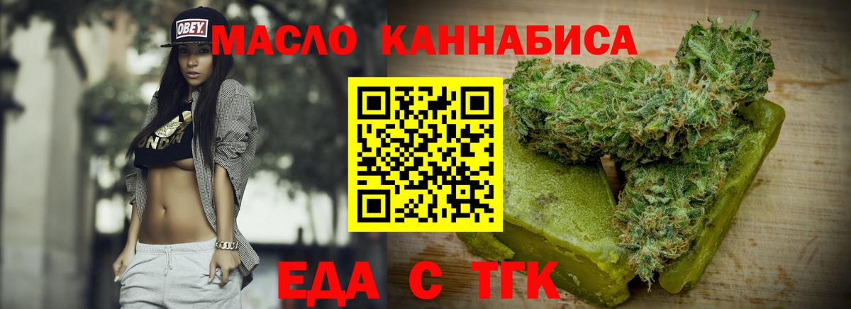 Cannafood конопля  Вход с VPN  Аксай 