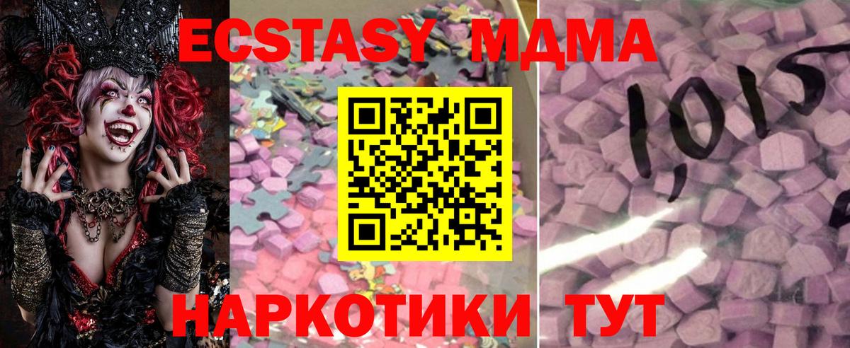 ЭКСТАЗИ XTC  Вход с VPN  Экстази 280мг  Аксай 