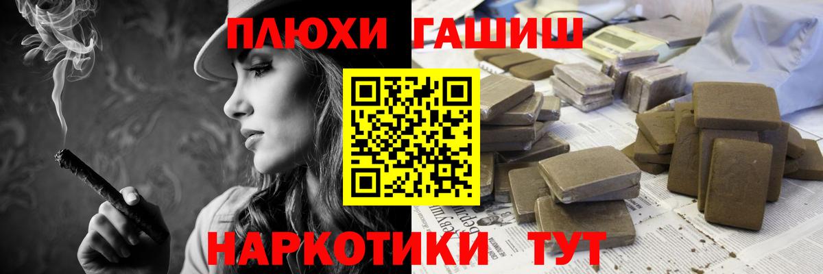 ГАШИШ индика сатива  Вход с VPN  Аксай 