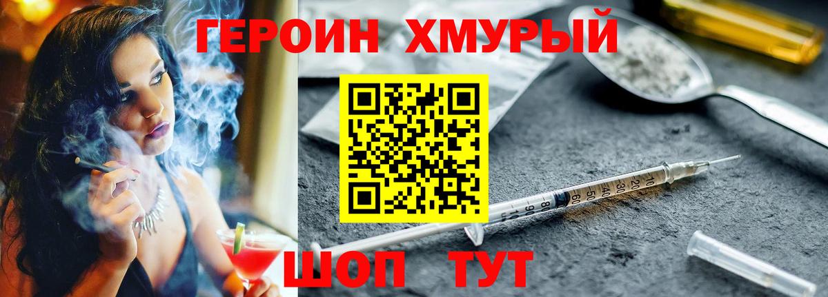 ГЕРОИН  Героин VHQ  Вход с VPN  Аксай 