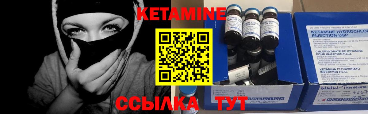 Кетамин ketamine Аксай
