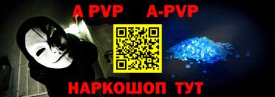 альфа пвп VHQ Бугуруслан