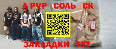 альфа пвп VHQ Бугуруслан