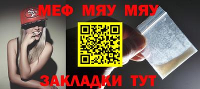 мяу мяу мука Будённовск