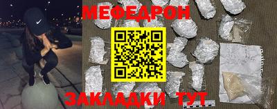 мяу мяу мука Будённовск