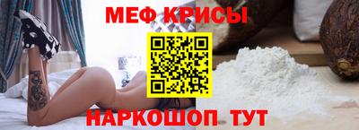 мяу мяу мука Будённовск