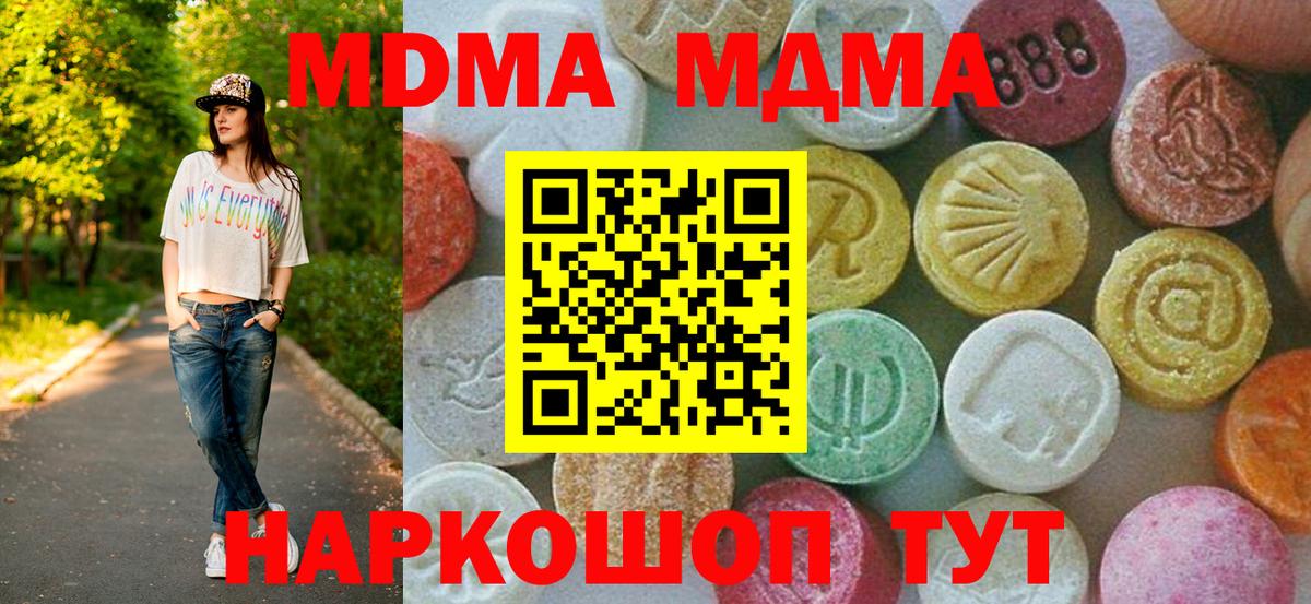 МДМА VHQ  Вход с VPN  МДМА VHQ  Аксай 