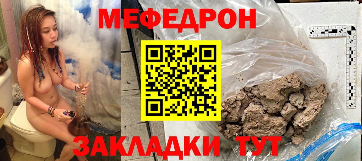 МЕФ 4 MMC  Вход с VPN  Аксай  Мефедрон  МЕФ мяу мяу 