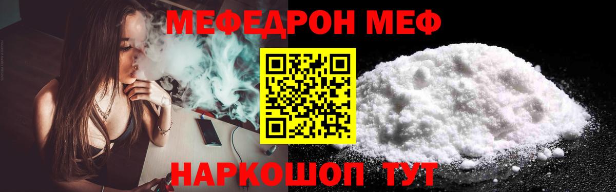 МЕФ кристаллы Аксай