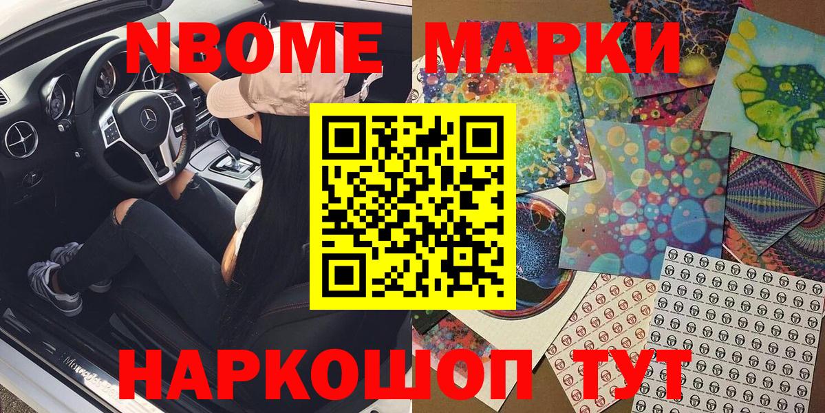 Марки 25I-NBOMe 1,8мг  Вход с VPN  Марки N-bome  Аксай  Марки 25I-NBOMe 1,8мг 