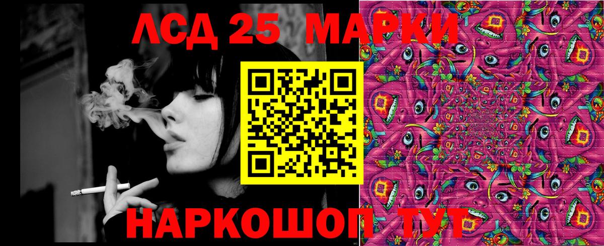 Марки 25I-NBOMe 1,5мг Аксай