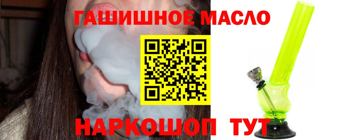 Аксай  ТГК гашишное масло  Вход с VPN  Дистиллят ТГК концентрат 